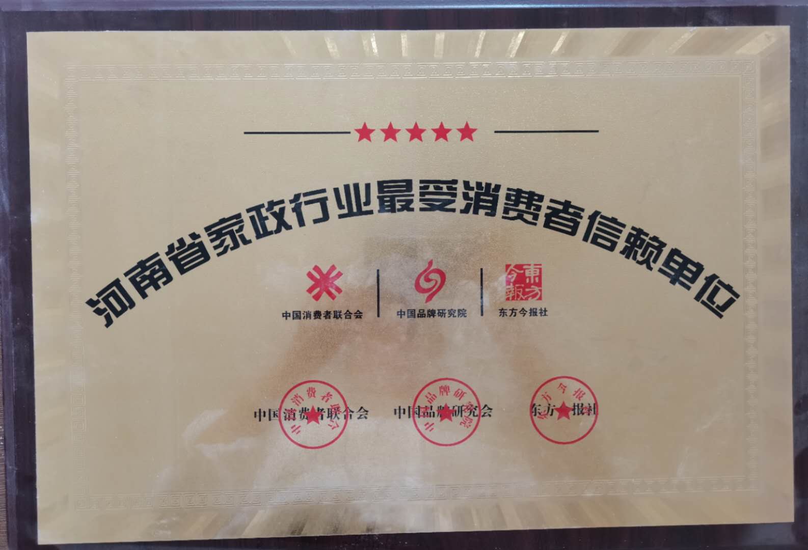 資質榮譽